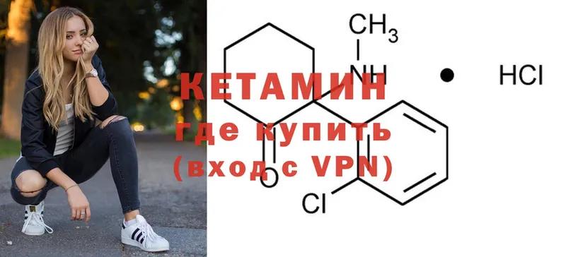 мориарти формула  закладки  Дюртюли  Кетамин VHQ 